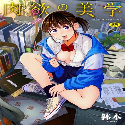 Satoko And Sensei manga cover